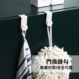 隔日到貨 | 耐重門後掛勾 塑膠掛勾 廚房掛勾 鑰匙掛勾 收納架 收納籃 置物架 置物籃 置物盒 浴室 | 五拾選物