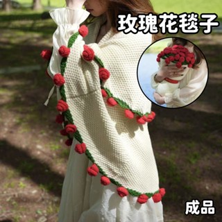 【成品】玫瑰花毯子 永生花午睡毯 手工編織花朵毛毯 花束毛毯 手工毛綫diy花束毯子 畢業禮物 畢業花束