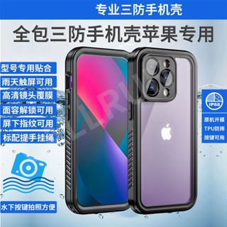 軍工防摔IP68防水手機殼 16蘋果 iphone 15 14 外送員 7 8 plus 12 13全包XS MAX潛水