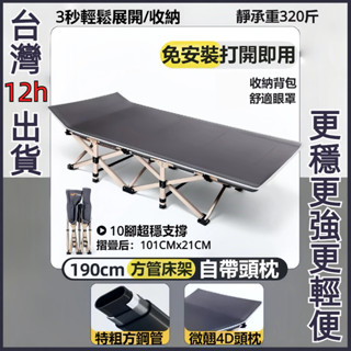 臺灣出貨【小不記折疊床】摺疊床 十腿加粗方管 看護床 行軍床 休閒床 午睡床 躺椅 加粗加厚 一鍵折疊 躺椅折疊床