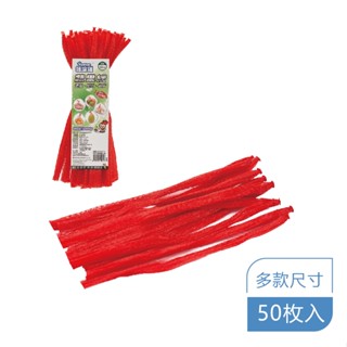 搖滾雞 蔬果網30CM/45CM/60CM