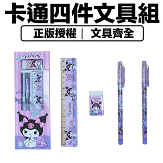 正版授權 卡通4件文具組 迪士尼 文具四件組 文具組 小熊維尼 公主 兒童節 玩具總動員