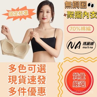 現貨高質量 無鋼圈內衣 免穿胸罩內衣 冰絲內衣 運動內衣 運動背心 固定杯墊 冰絲抹胸 美背吊帶 聚攏內衣 無痕抹胸