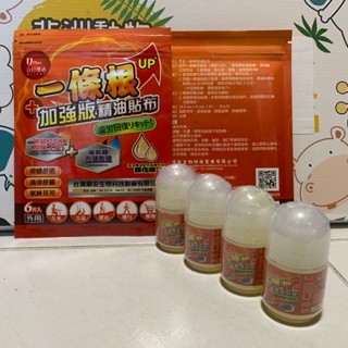現在有貨 楠哥哥 臺日優活 一條根 精油貼布 舒緩滾珠凝露 順安製 非金門風獅爺 快速出貨