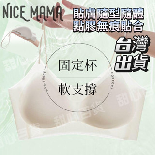 🔥臺灣24h出🔥【無痕隱形】小胸平胸專用顯大內衣女冰絲無痕文胸夏季超薄款涼感美背胸罩吊帶 涼感內衣 冰絲內衣 涼感內衣