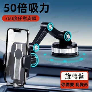 機械臂 防抖吸盤式支架 汽車用手機支架 貨車手機架 貨車用品 汽車百貨 手機支架