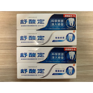 ❤️超值組❤️舒酸定專業修護深層修復抗敏牙膏100公克2入組