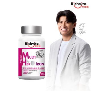 Richvita利捷維 有酵女性綜合維生素+鐵(60錠/瓶)