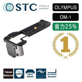 【STC】FOGRIP快展手把 for Olympus OM SYSTEM OM-1 / OM-1 II
