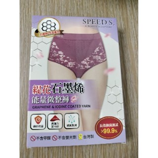 SPEED.S緹花高腰石墨烯內褲粉色（XL~XXL）