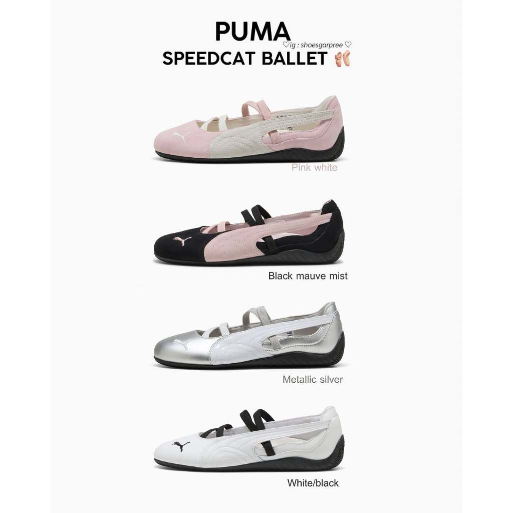puma speedcat ballet 朴彩英ROSE同款黑粉 芭蕾 賽車鞋 瑪莉珍 白銀 芭蕾鞋 401581-01