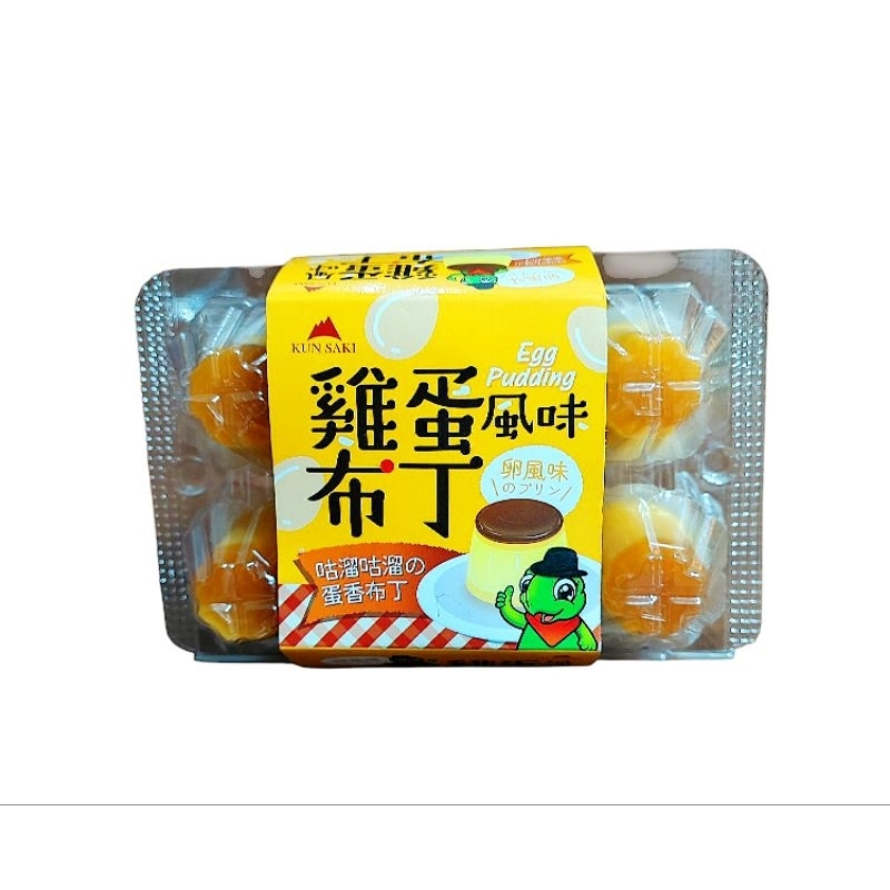KUN SAKI 崑崎 雞蛋風味布丁 10入/盒