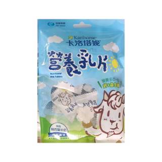 (現貨)卡洛塔妮營養乳片-優格口味(2顆*15包入)