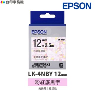 EPSON LK-4NBY 美樂蒂花樣款 粉紅底黑字 12mm 原廠標籤帶 S654475 LK4NBY