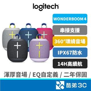 Logitech 羅技 UE WONDERBOOM 4 藍芽喇叭 可串接 IPX67防水 360°音場 藍芽 公司貨
