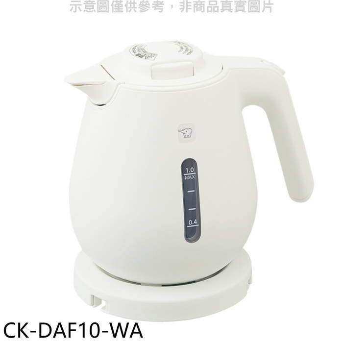 象印【CK-DAF10-WA】1公升微電腦快煮電氣壺白色熱水瓶