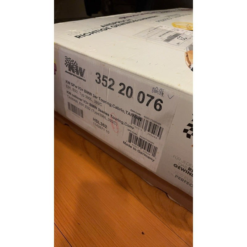售e90 KW V3