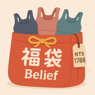 Belief 超值福袋 瑜珈褲 運動內衣 上衣 外套 臺灣現貨秒發