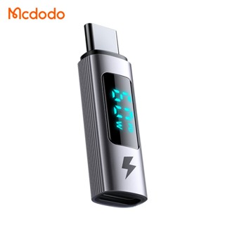 Mcdodo 麥多多 Type-C/Lightning/iphone 轉 Type-C PD 轉接頭 轉接器 功率數顯