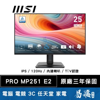 MSI 微星 PRO MP251 E2 平面螢幕 25型 FHD IPS 120Hz 內建喇叭 黑色 易飛電腦