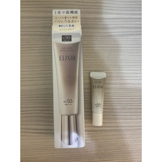 2025年 新品上市 買大送小 SHISEIDO 資生堂 怡麗絲爾 膠原彈潤多效美肌乳35ml+5ml