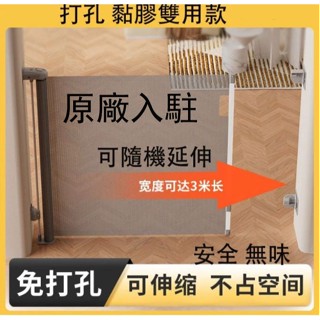 臺灣伸縮門欄 嬰兒寶寶兒童圍欄 室內樓梯口防護欄 小狗寵物爬行護欄 防護欄安全門欄 安全柵欄寵物柵欄 寵物圍欄 寵物門欄
