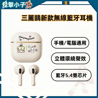 【電擊小子】多功能麗鷗新款藍牙耳機 X85 半入耳式 立體聲 超長續航 運動跑步耳機 無線藍牙耳機 超強藍芽5.4雙晶片