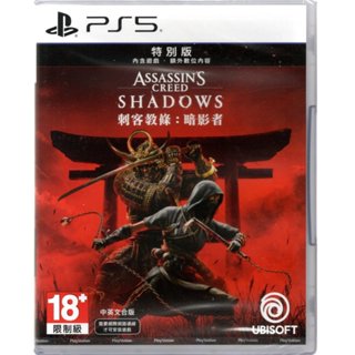{瓜瓜皮}全新PS5 中文版 刺客教條 暗影者(遊戲都有回收)