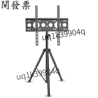 【免開孔 爆款熱賣】12-55寸液晶電視顯示器廣告機落地支架移動陞降旋轉折疊立式掛架 QXXB