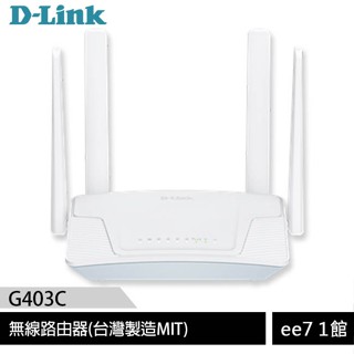 D-Link G403C 4G LTE Cat.4 N300 無線路由器(臺灣製造MIT) [ee7-1]