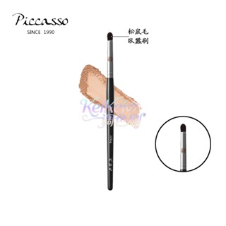 Piccasso #219sq 松鼠毛臥蠶刷 暈染刷 化妝刷 化妝刷組| KeiKeiの調色刷