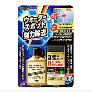 Soft99 玻璃復活劑 80毫升 X 2入（限量）