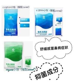 Sanvic 善鼻洗鼻鹽 善鼻木醣醇 洗鼻鹽 洗鼻用品 舒緩鼻炎 幫助潤濕 合格醫療器材 電子發票