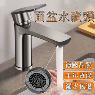 臺灣發貨🌰面盆水龍頭 不銹鋼面盆龍頭 單槍水龍頭 省水水龍頭 臉盆水龍頭 雙控浴室水龍頭 冷熱水龍頭 冷熱混閤龍頭