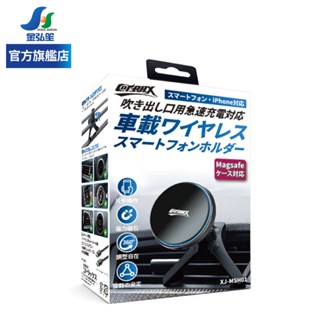 *【COTRAX】車用磁吸無線充電座-萬用出風口 (XJ-MSH01) | 金弘笙