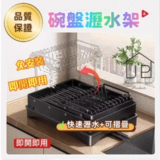 💜瑞鴻百貨💜蝦皮隔日【雙層 碗盤置物架】瀝水置物架 砧板架 鍋蓋架 杯架 筷子筒