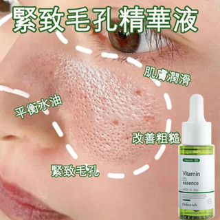 【臺灣現貨】水楊酸 保濕精華液 美白精華液 30ml 維生素b5精華滋潤保濕 舒緩脆弱 改善發紅