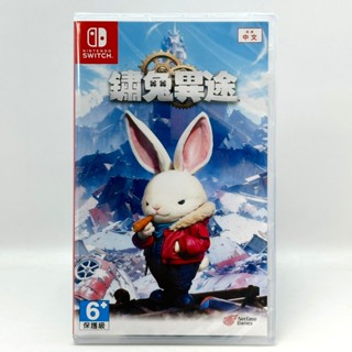 [全新當天寄]NS Switch 鏽兔異途 中文版 Rusty Rabbit