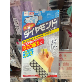 【🔥現貨鏡面去汙清潔海綿】日本製🇯🇵/DAISO/大創代購/去水垢/玻璃/浴室清潔/鏡子/去汙/鏡面清潔海綿