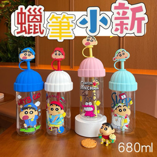 蠟筆小新系列 玻璃吸管杯 680ml 玻璃杯
