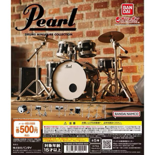 現貨 單賣 Pearl 爵士鼓 扭蛋 轉蛋 樂器 微縮 模型 鼓組 大鼓 小鼓 落地鼓 BANDAI 萬代 日本
