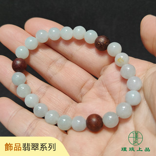 瑾琰上品｜翡翠串珠玉石手鍊手珠手串 天然A貨翡翠 透明彈力繩