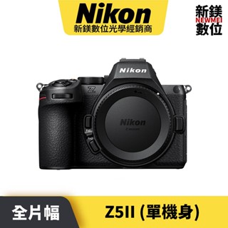 Nikon Z5II 單機身/鏡組 （國祥公司貨）