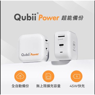 ★旺得夥★ Maktar Qubii Power Qubii Power 超能備份 不含記憶卡