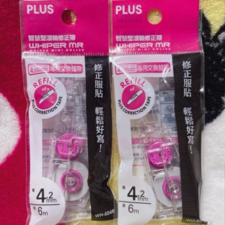 PLUS智慧型滾輪修正帶 替換帶 立可帶 補充