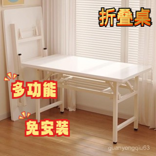 [可開發票] 桌子 出租屋租房 免安裝 折疊桌 電腦桌 學習桌 學生簡易書桌 吃飯桌 餐桌 寫字桌 辦公桌PKY1