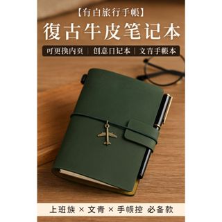 【📔真皮旅行手帳本】復古牛皮筆記本｜綁繩商務筆記本｜TN旅行者手賬本｜真皮筆記本 📒｜牛皮筆記本 記事本 日記本📚