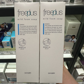 freeplus 新包裝🔥溫和淨潤洗顏慕斯150ml 泡沫 保濕 潔顏 胺基酸/溫和淨潤洗面乳100g（2027