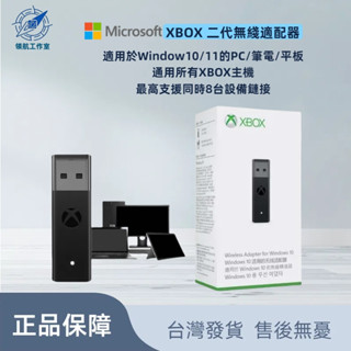 臺灣現貨 微軟原裝+簡裝 XBOX二代無線適配器 XBOX 通用XBOX ONE S SS 相容Win1011無線接收器