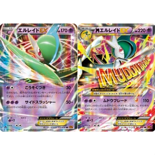 🌸老吉科🍀 Pokémon TCG PTCG 日版絕版XY系列 XY6 一刷 艾路雷朵 EX M進化 閃卡 寶可夢卡牌